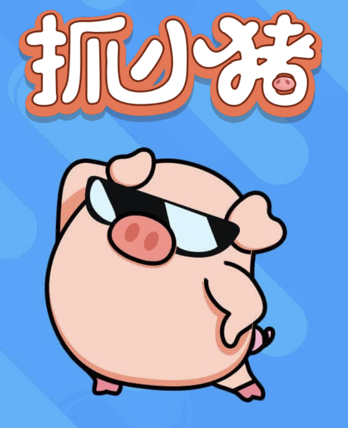 Catch Pig Game